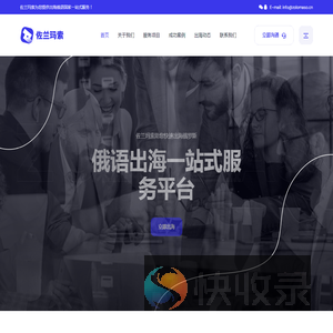 佐兰玛索
