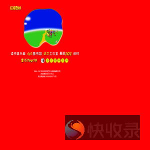 报告船长