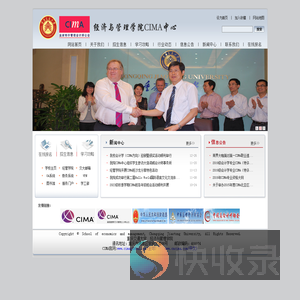 重庆交通大学