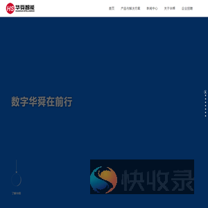 江苏华舜智能科技有限公司