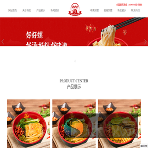 好好螺