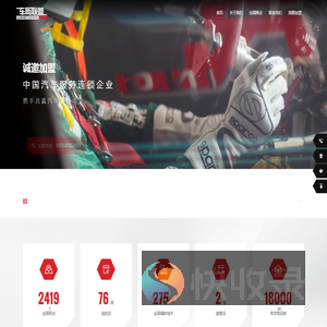 深圳市车网联盟科技有限公司