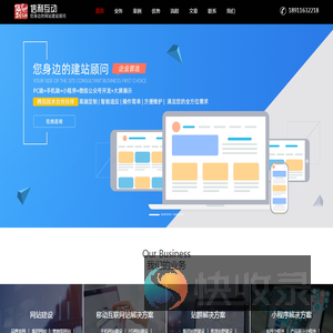 北京信利互动科技有限公司