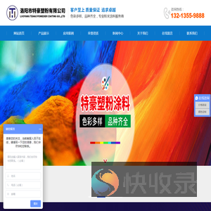 环氧粉末涂料