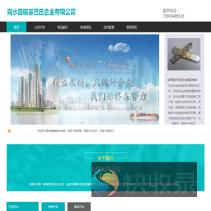 商水县锡基巴氏合金有限公司