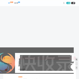 我的语录