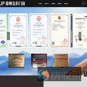 金彭门窗