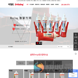 ergo胶水首页
