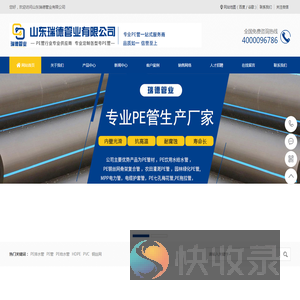 山东瑞德管业有限公司