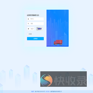 登录