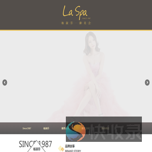 LaSpa御美会