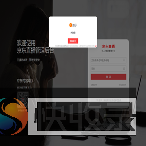 直播后台