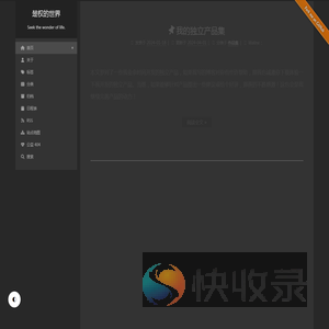 楚权的世界