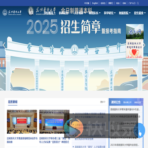 昆明医科大学