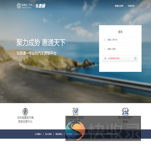 网通社