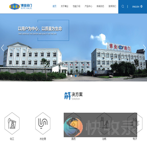 宁波市博业塑胶阀门有限公司