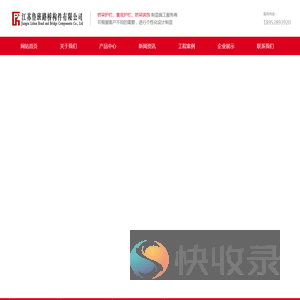 桥梁护栏
