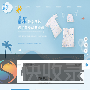西安童乐家居用品有限公司