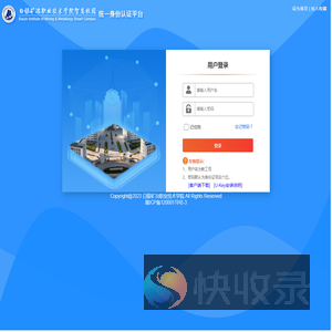 白银矿冶职业技术学院数字化校园平台