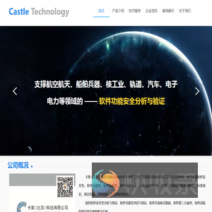 卡索（北京）科技有限公司