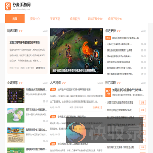 芬麦手游网