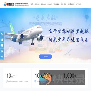 北京启智荣和教育科技有限公司