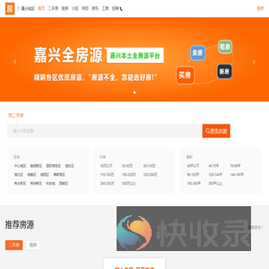 全房源系统