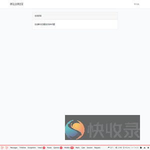律鸟