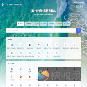 第一梦想创客教育导航上网导航