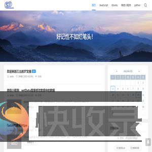 三土的IT文摘