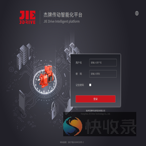 杰牌传动