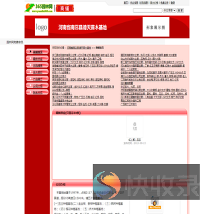 河南省南召县德天苗木基地