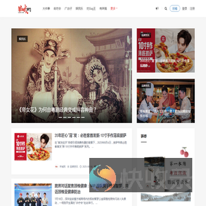 羊城网｜爱广