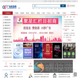 广告资源权威交易平台