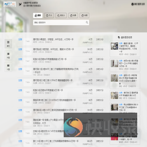 辛集房产网