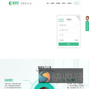 翼课网,掌握学习之道