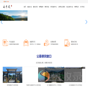 武汉墓地