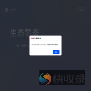 点创科技