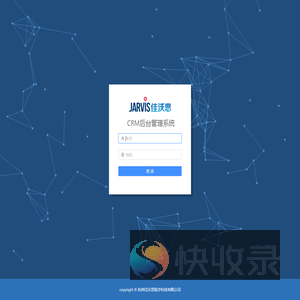 CRM后台管理系统