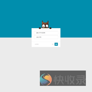 云打印管理登录