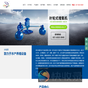 武汉水精灵水产设备有限公司