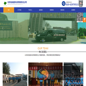 北京纽培因科技有限责任公司