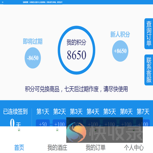 清零提醒