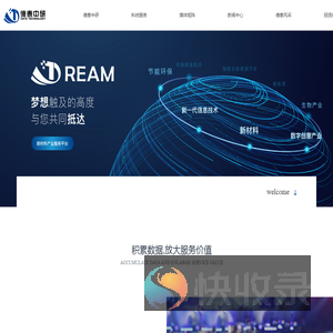 德泰中研