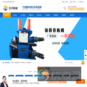 山东