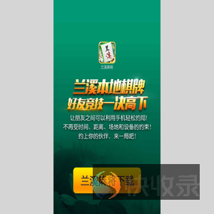 兰溪金兰