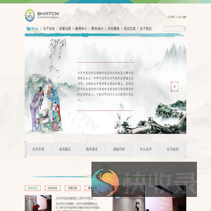 北京中医药养生保健协会