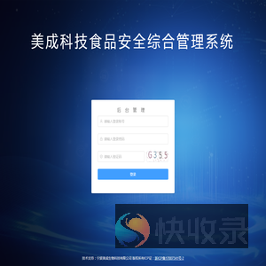 管理系统