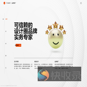 飞七设计