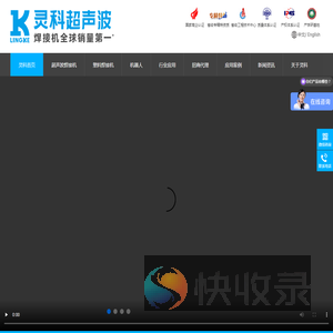 珠海超声波